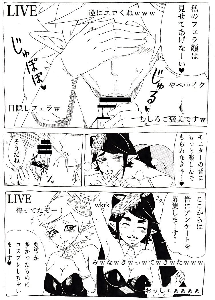 NukiFes page 12 full
