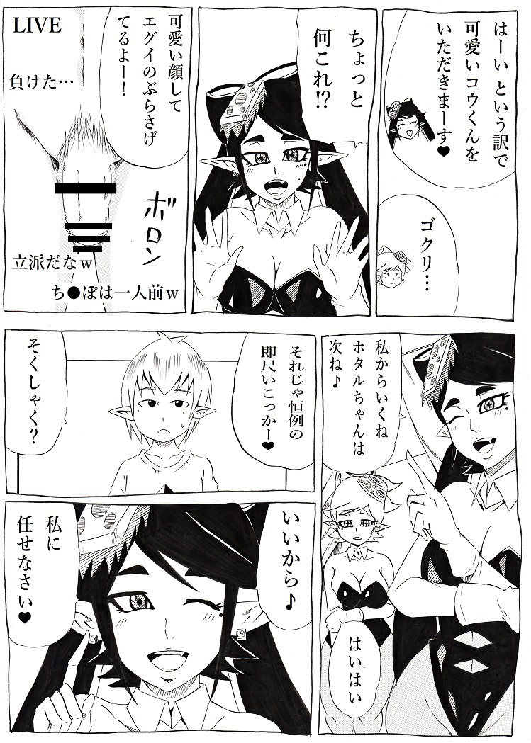 NukiFes page 4 full