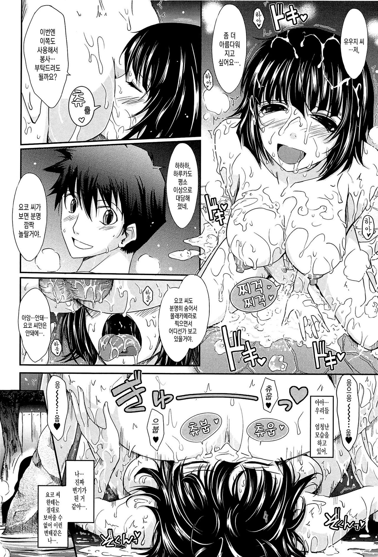 Oyomesama Honey Days Jou Ch. 5 page 12 full