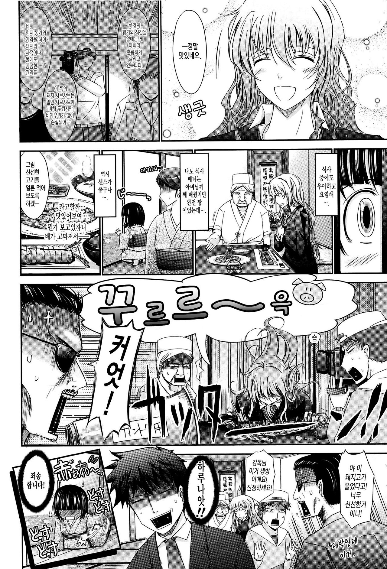 Oyomesama Honey Days Jou Ch. 5 page 4 full