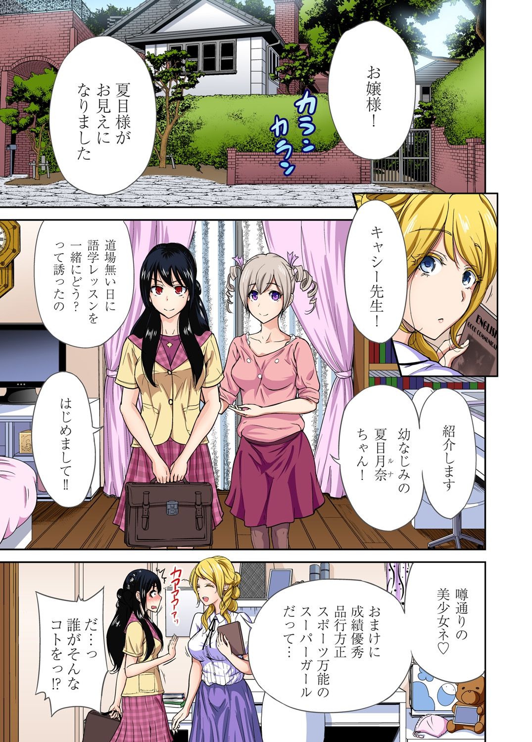 Oretoku Shuugakuryokou ~Otoko wa Jyosou shita Ore dake!! Ch. 12 page 2 full