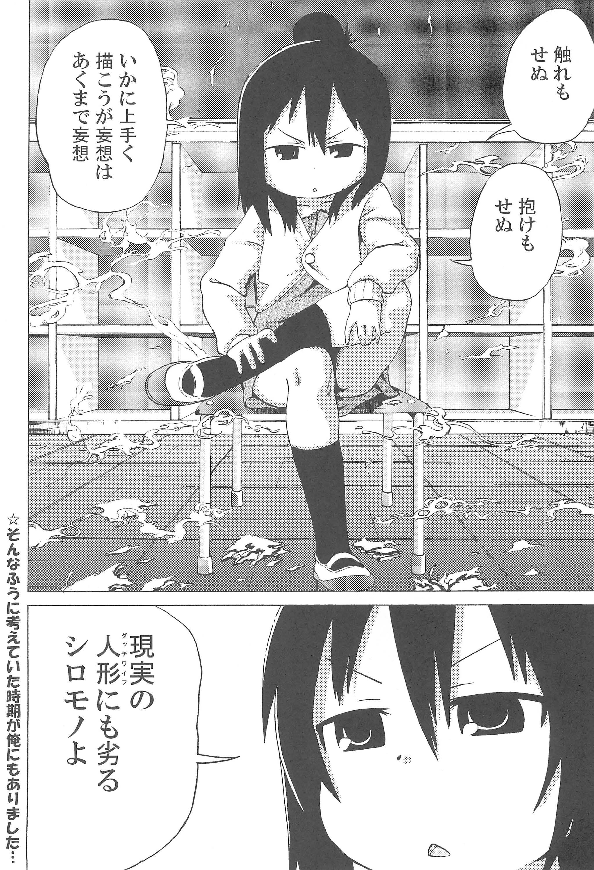Kyougaku!! Yabecchi no Kokan ni Ectoplasm o Mita!! page 10 full