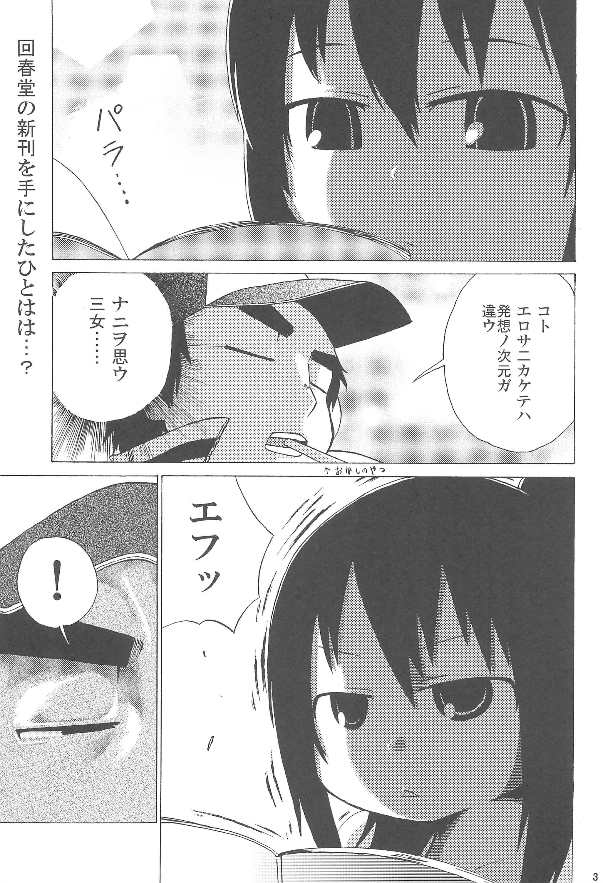 Kyougaku!! Yabecchi no Kokan ni Ectoplasm o Mita!! page 5 full