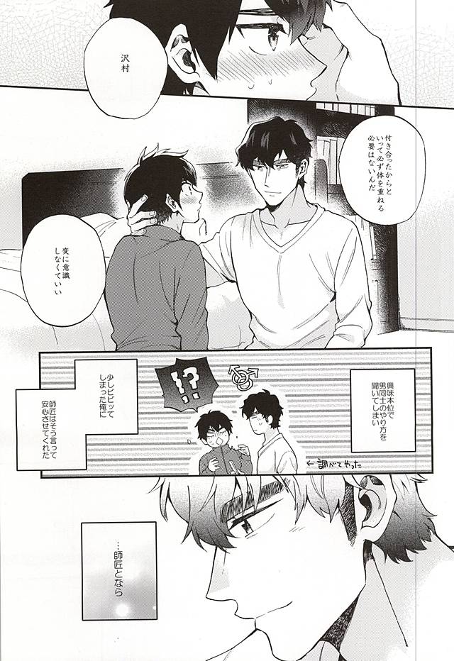 Oyasumi Paradox page 2 full