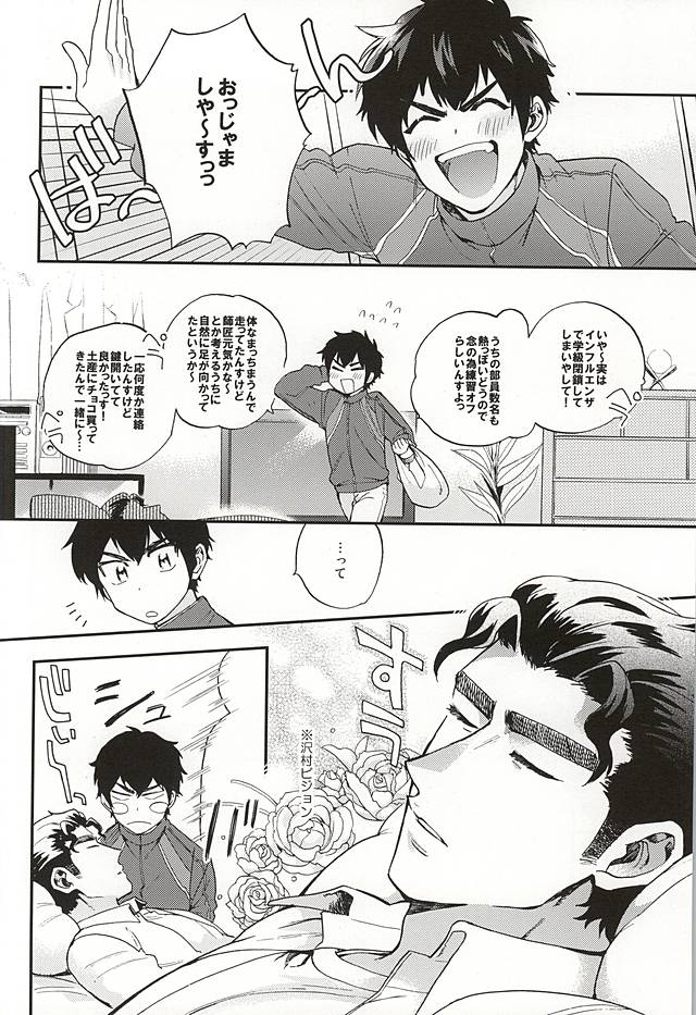 Oyasumi Paradox page 5 full