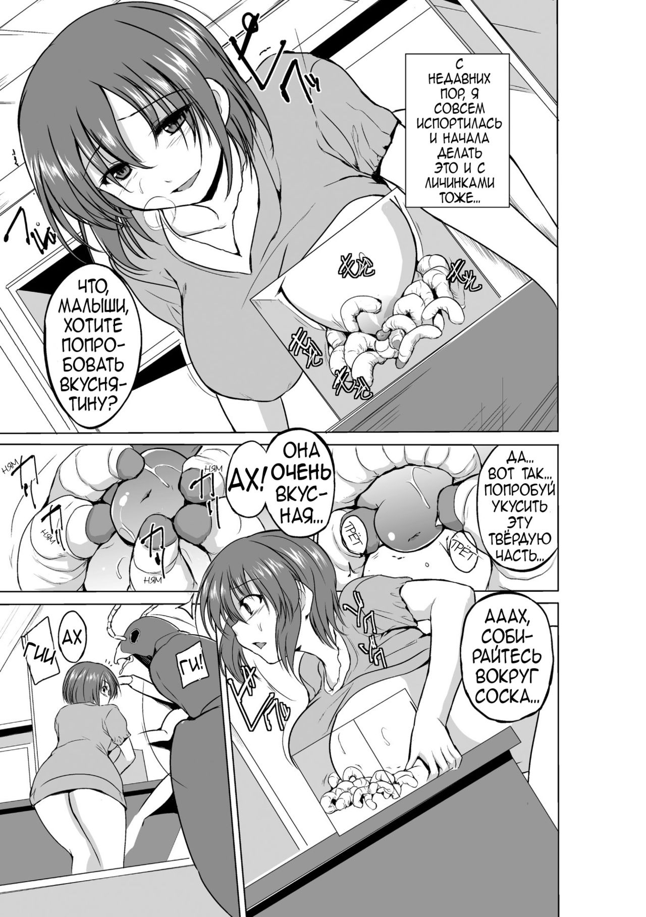 Mushi Yuugi Saishuuwa page 11 full