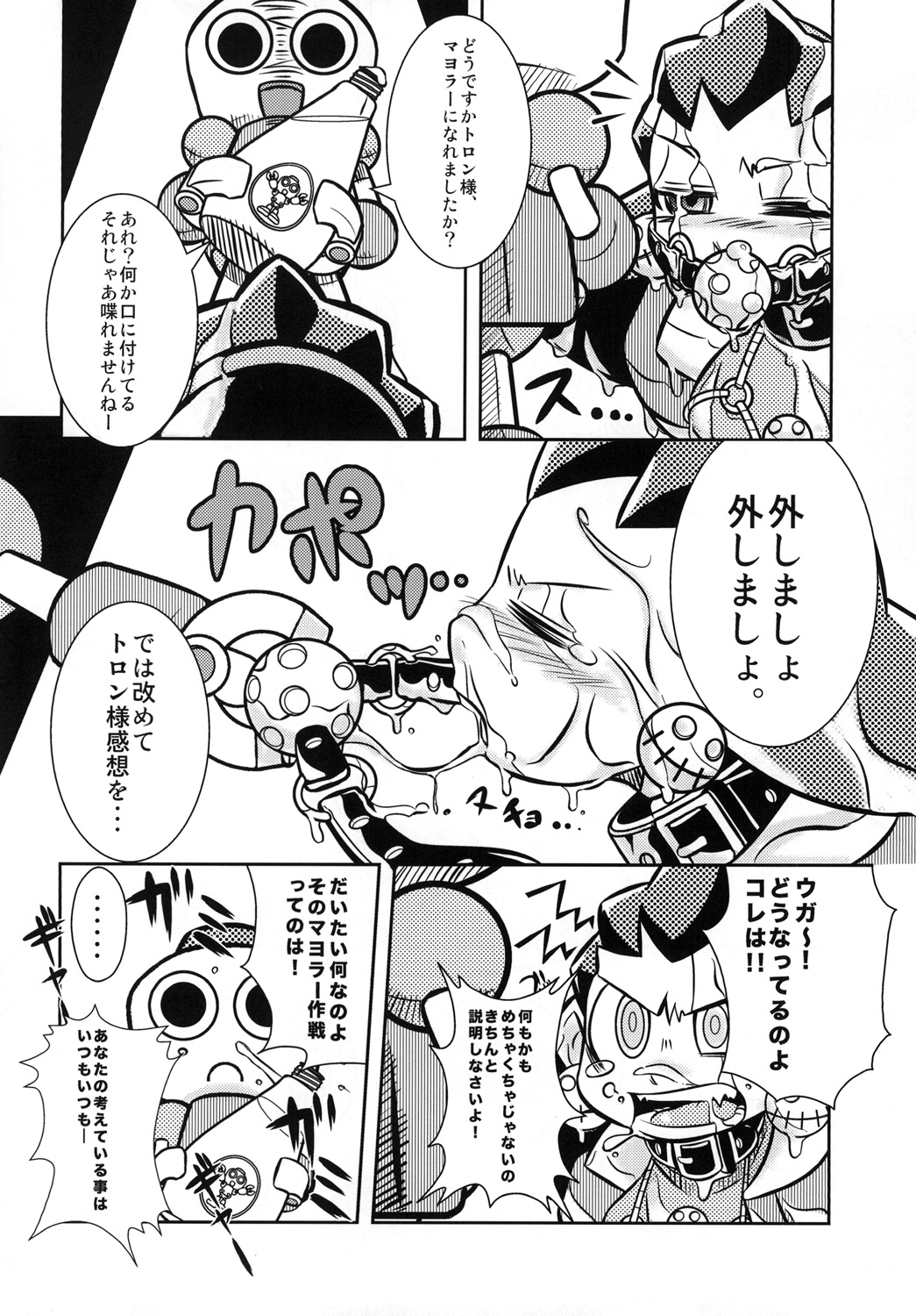 DTA-TRON Expendables page 12 full