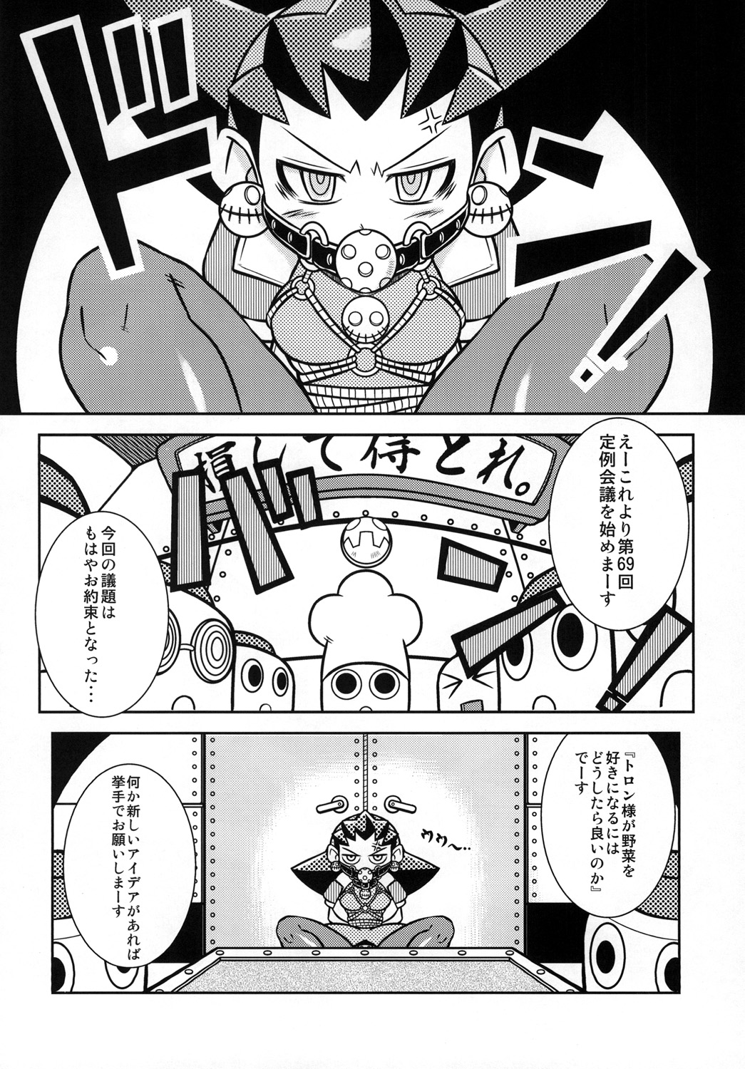 DTA-TRON Expendables page 6 full