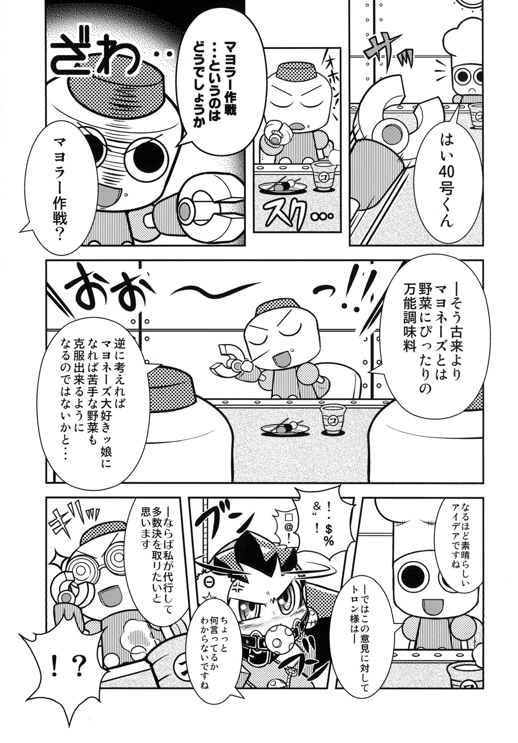 DTA-TRON Expendables page 7 full