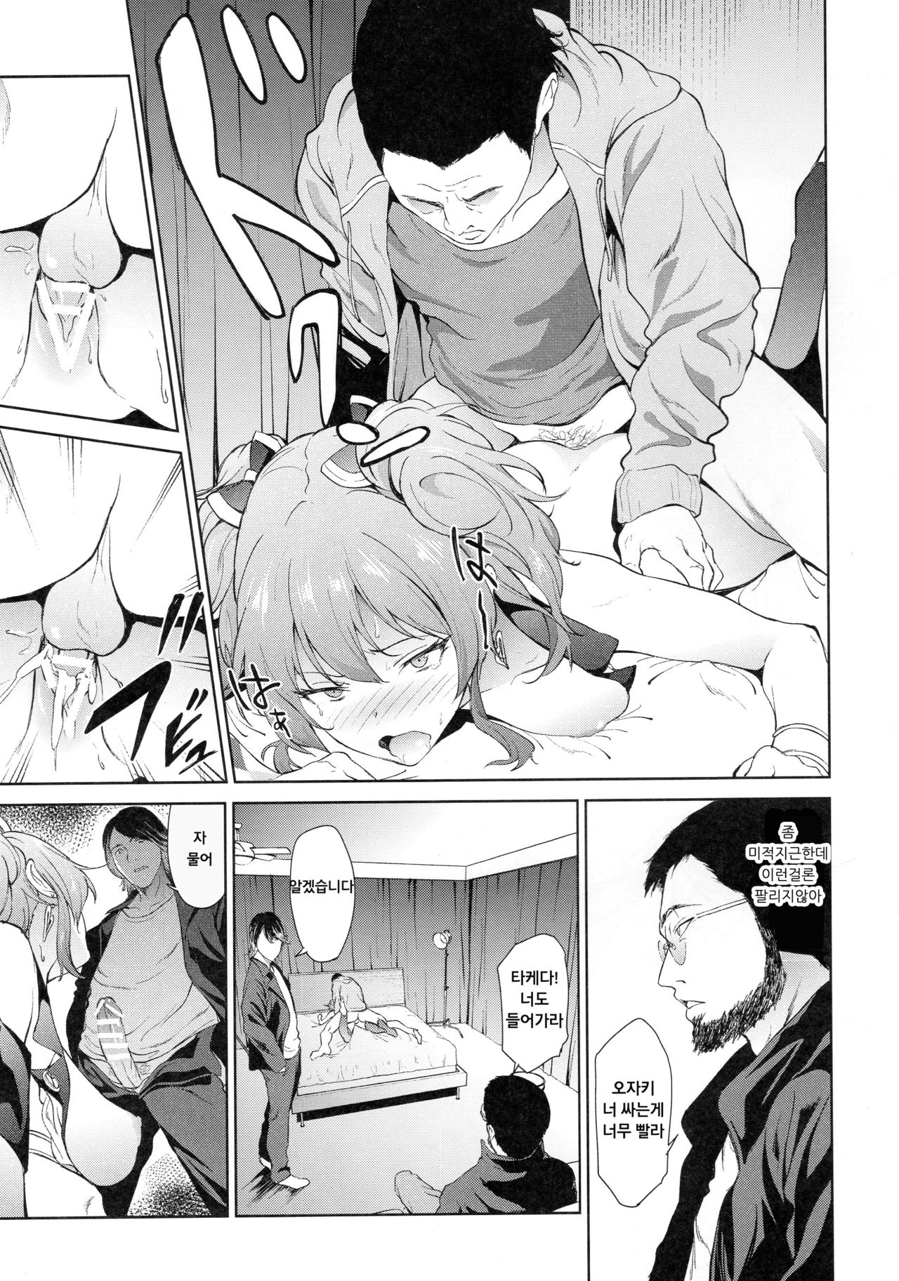 Moto Charisma JK Model Jougasaki Mika AV Debut!! page 12 full