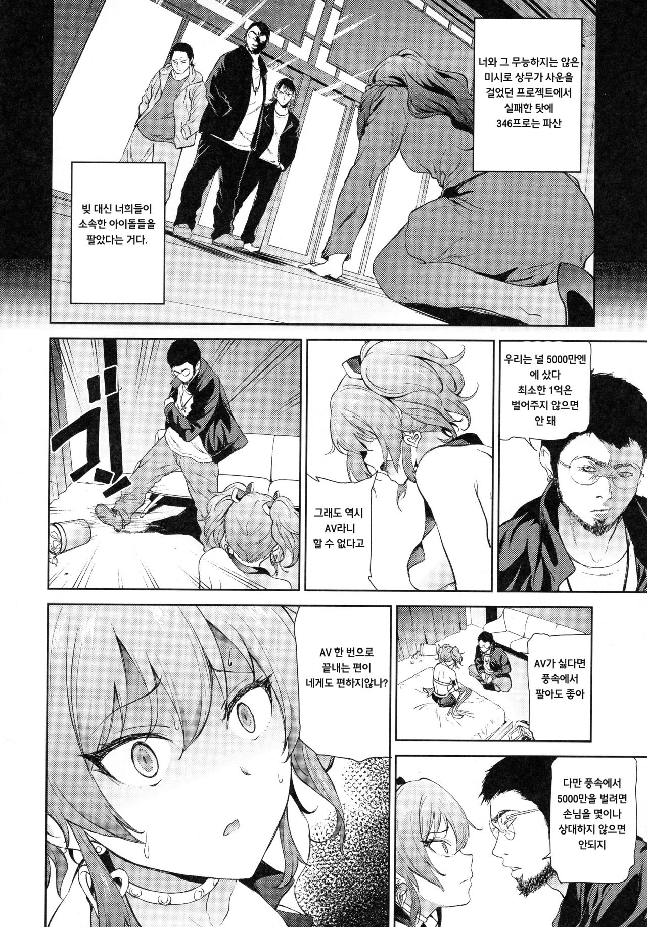 Moto Charisma JK Model Jougasaki Mika AV Debut!! page 5 full