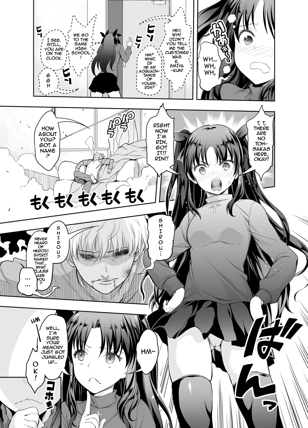 fate/deliheal order page 4 full