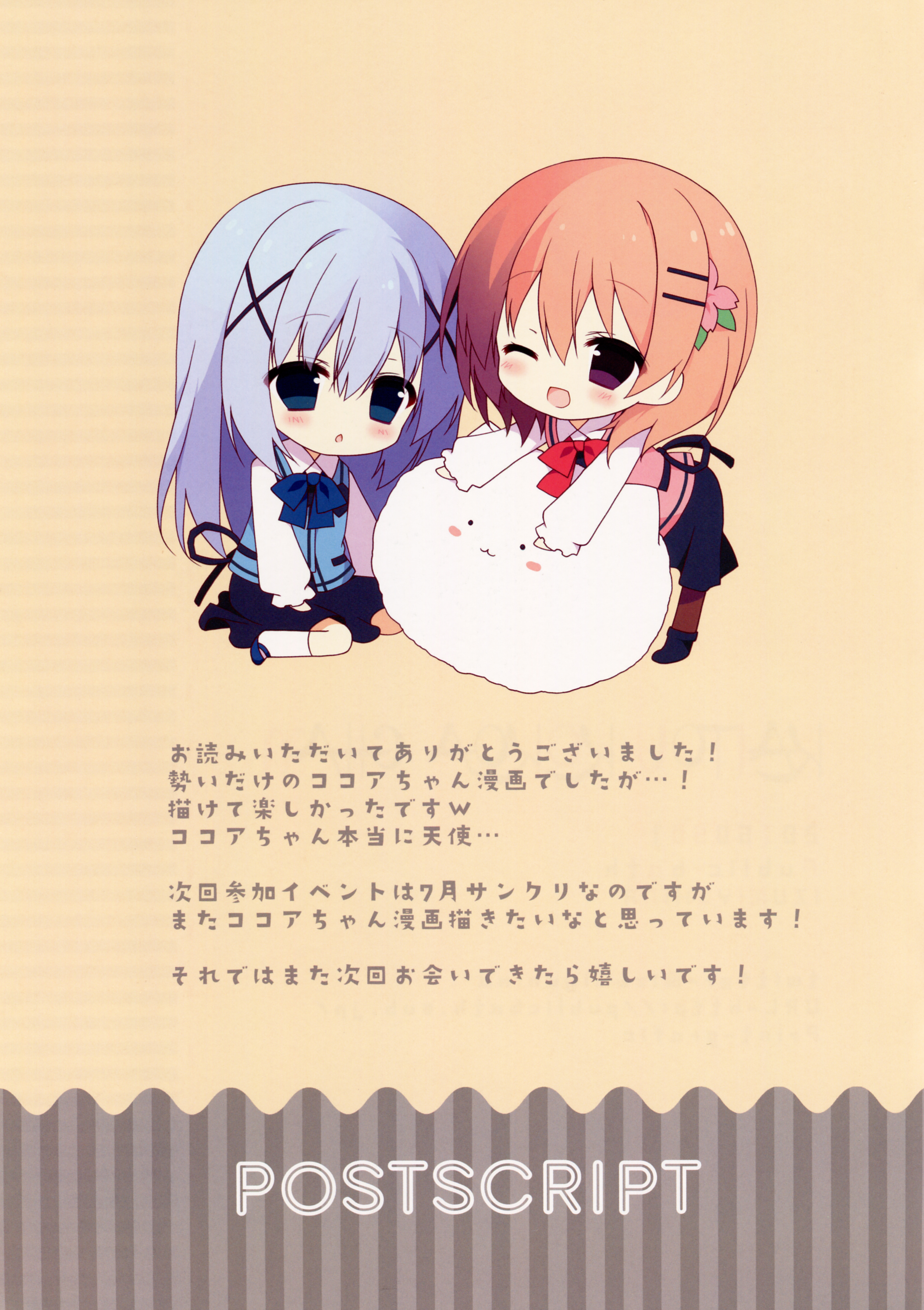 Kaitou Kokoa-chan page 12 full