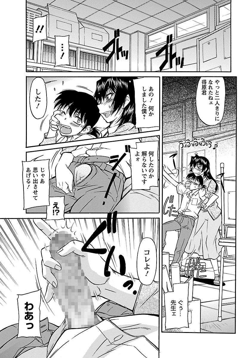 Sakariueru page 7 full