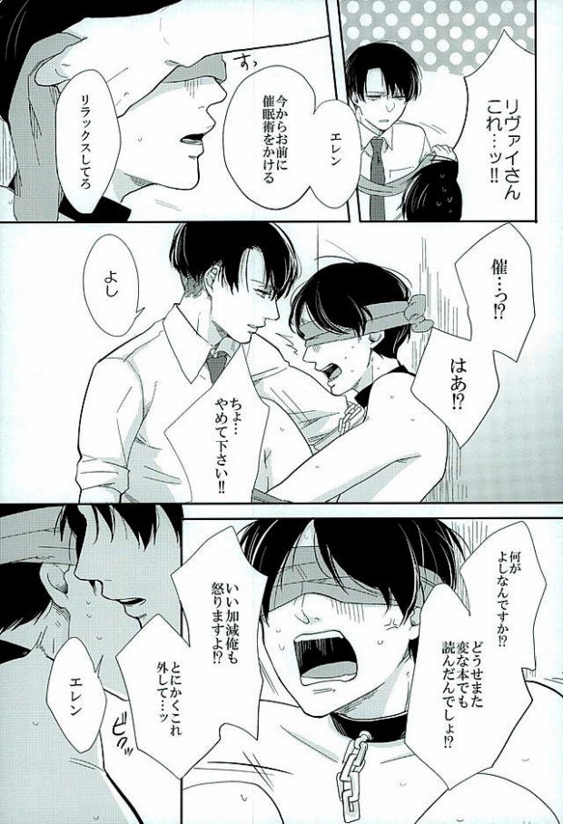 Kininaru Futari no Yaritai Koto dake page 11 full