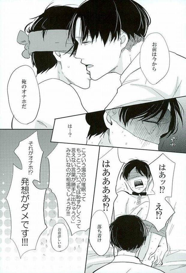 Kininaru Futari no Yaritai Koto dake page 12 full