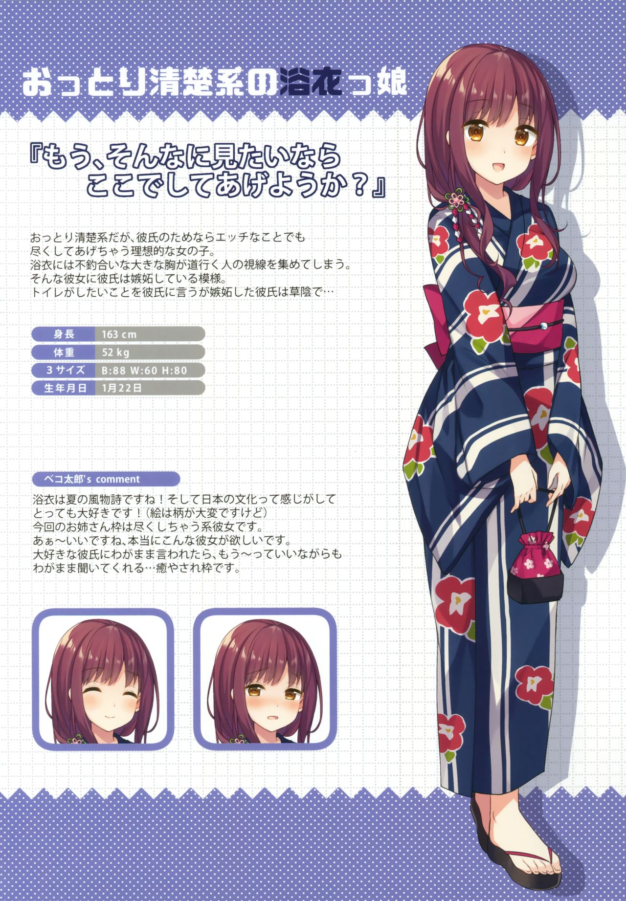 Himitsu no Hanazono 2 -Oshikko Collection- page 11 full