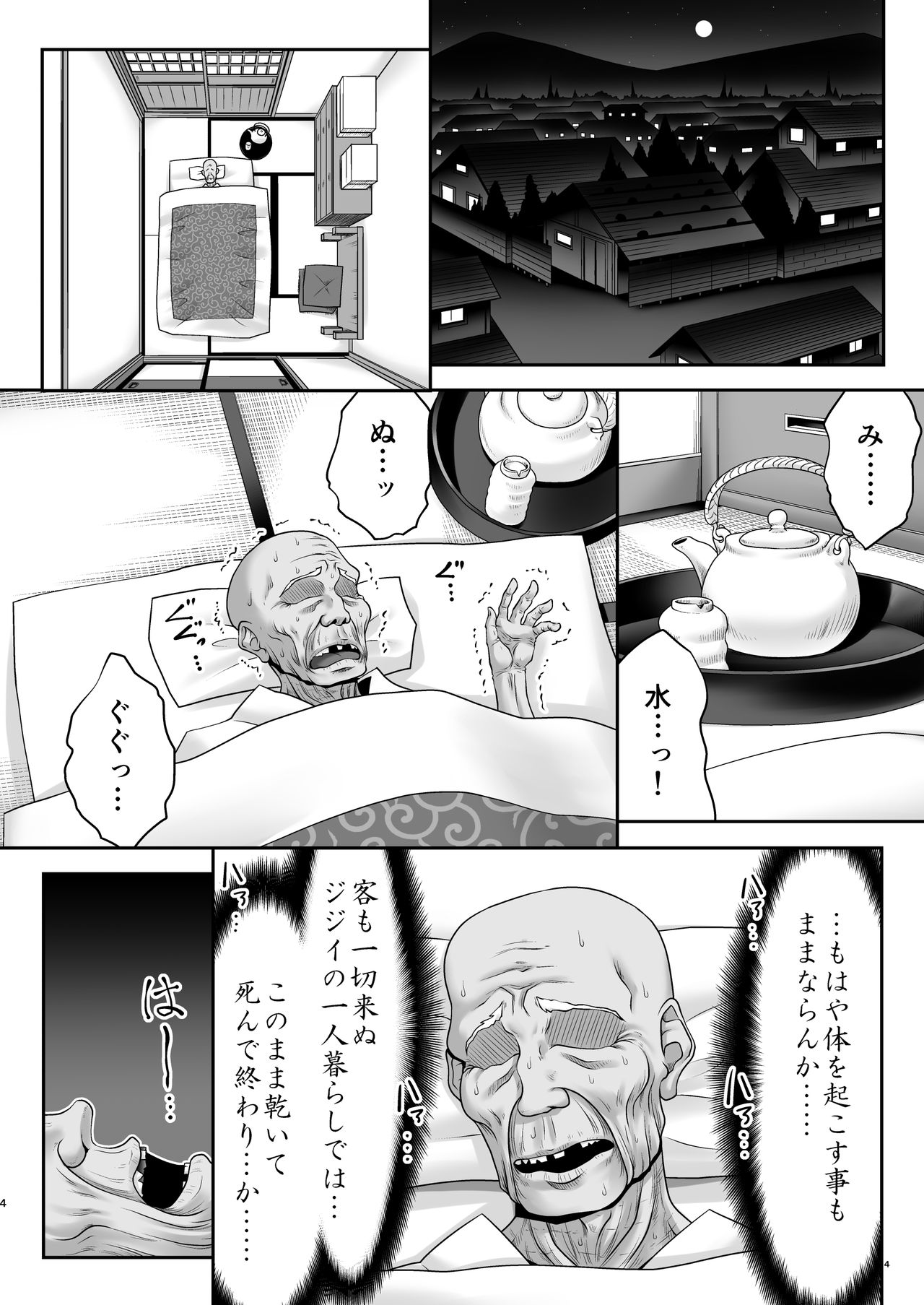 Atai no Onaka no Ue de Ikasete ageru page 3 full