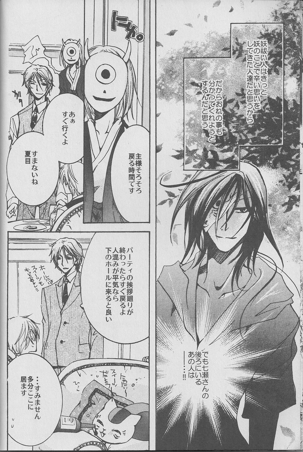 Jiu page 11 full