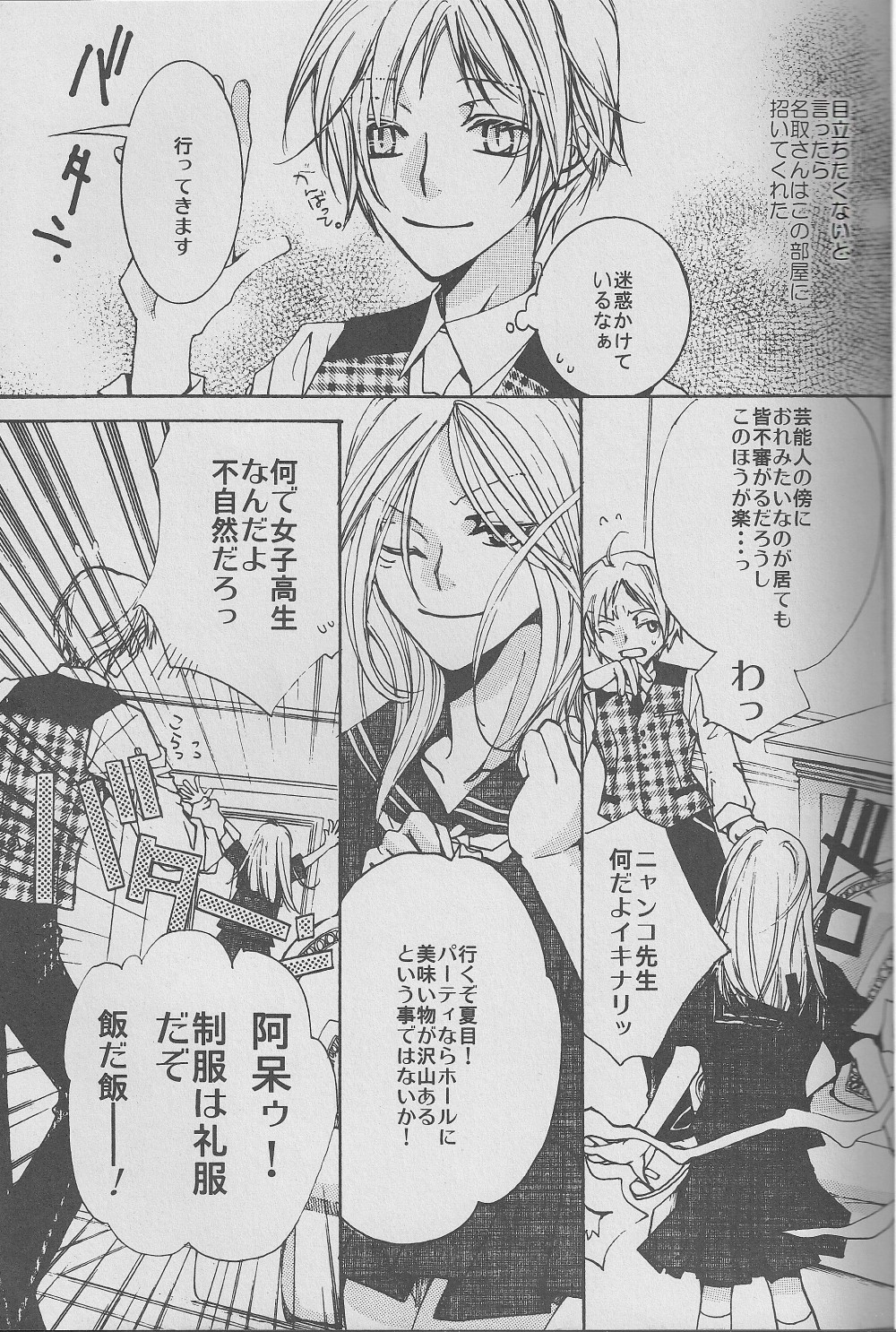 Jiu page 12 full