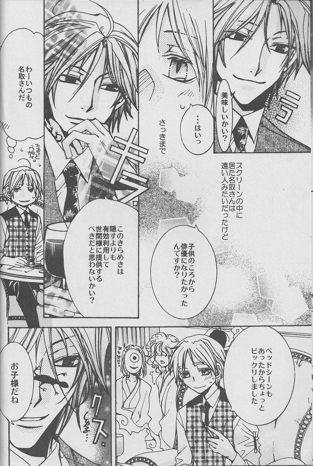 Jiu page 7 full