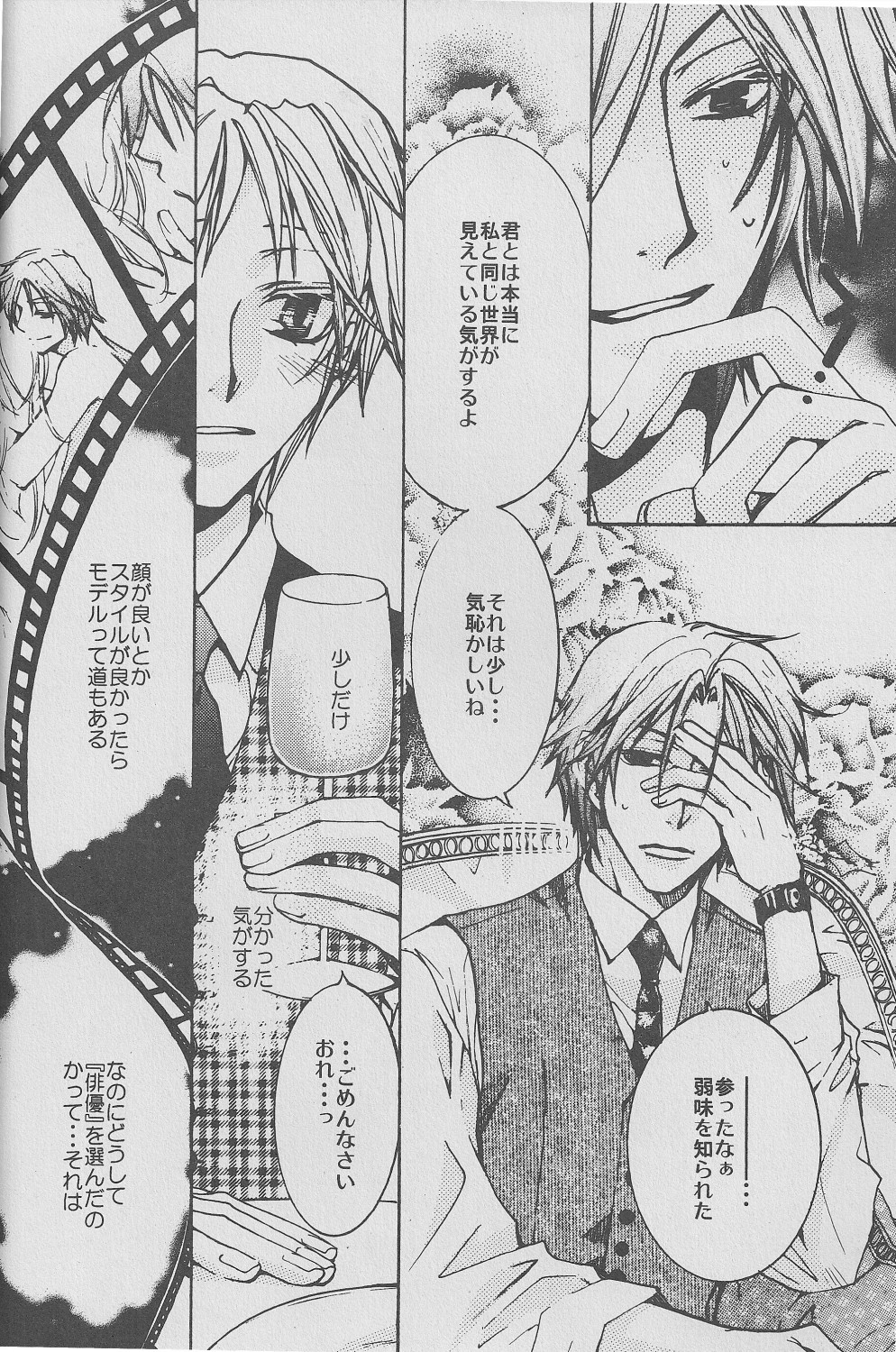 Jiu page 9 full