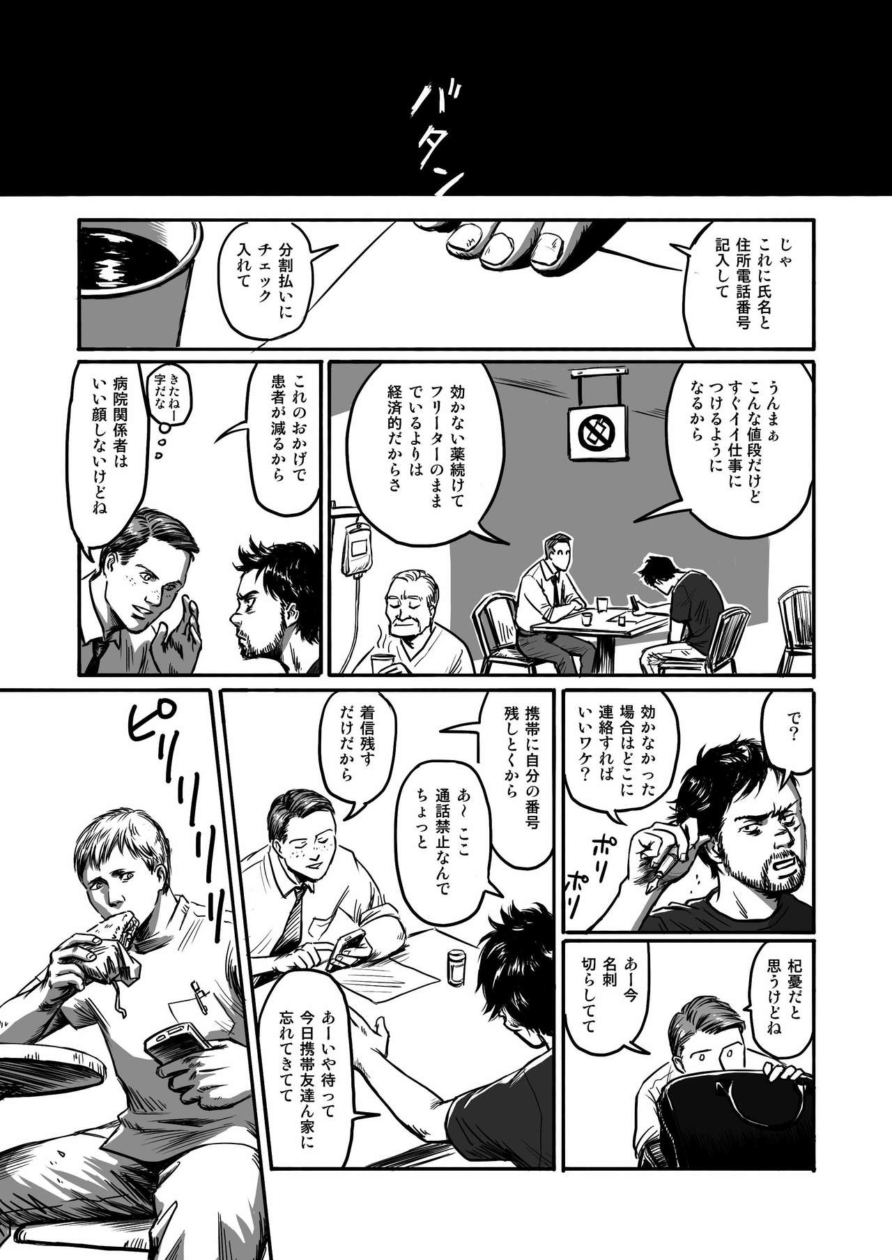 Feeding Lamb page 11 full