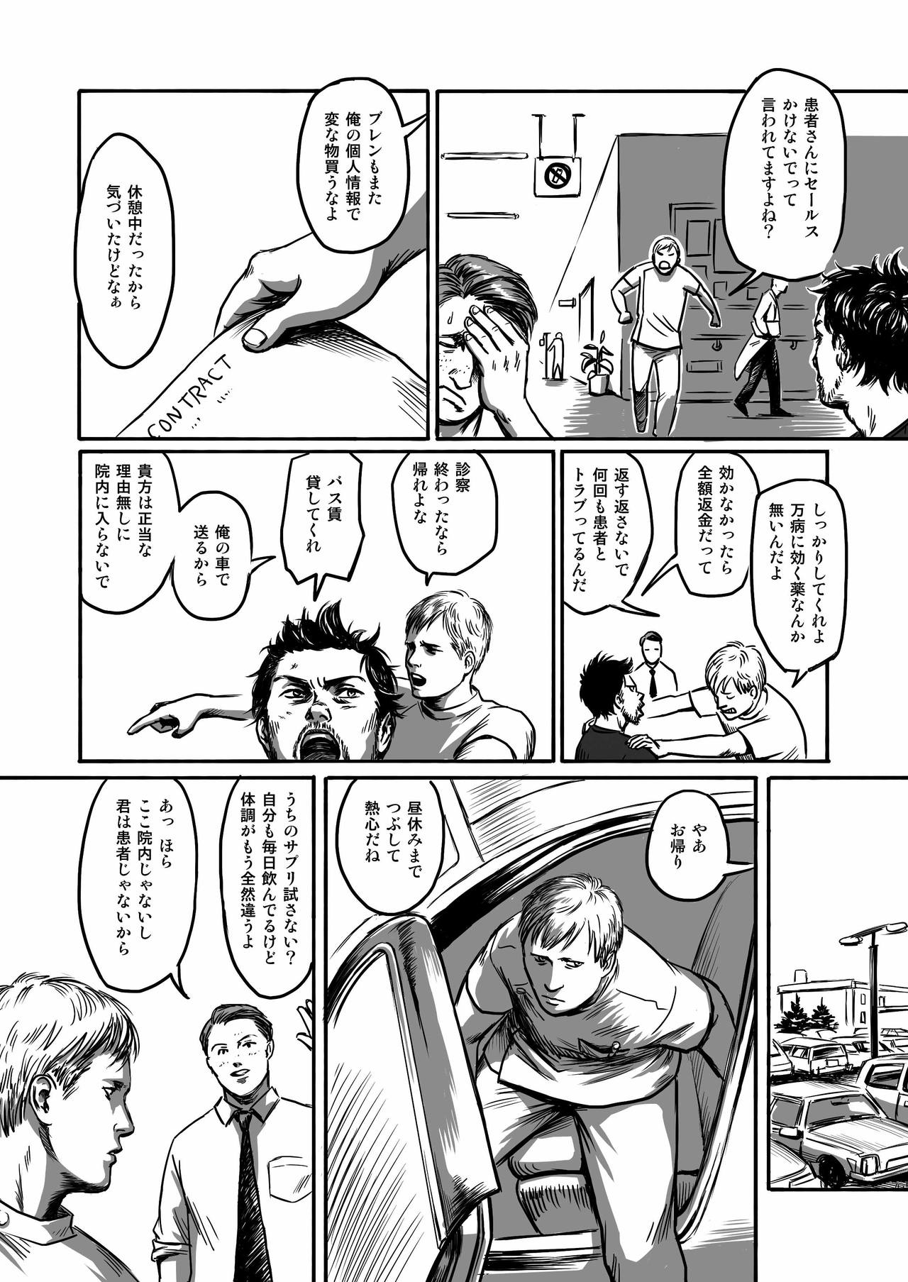 Feeding Lamb page 12 full
