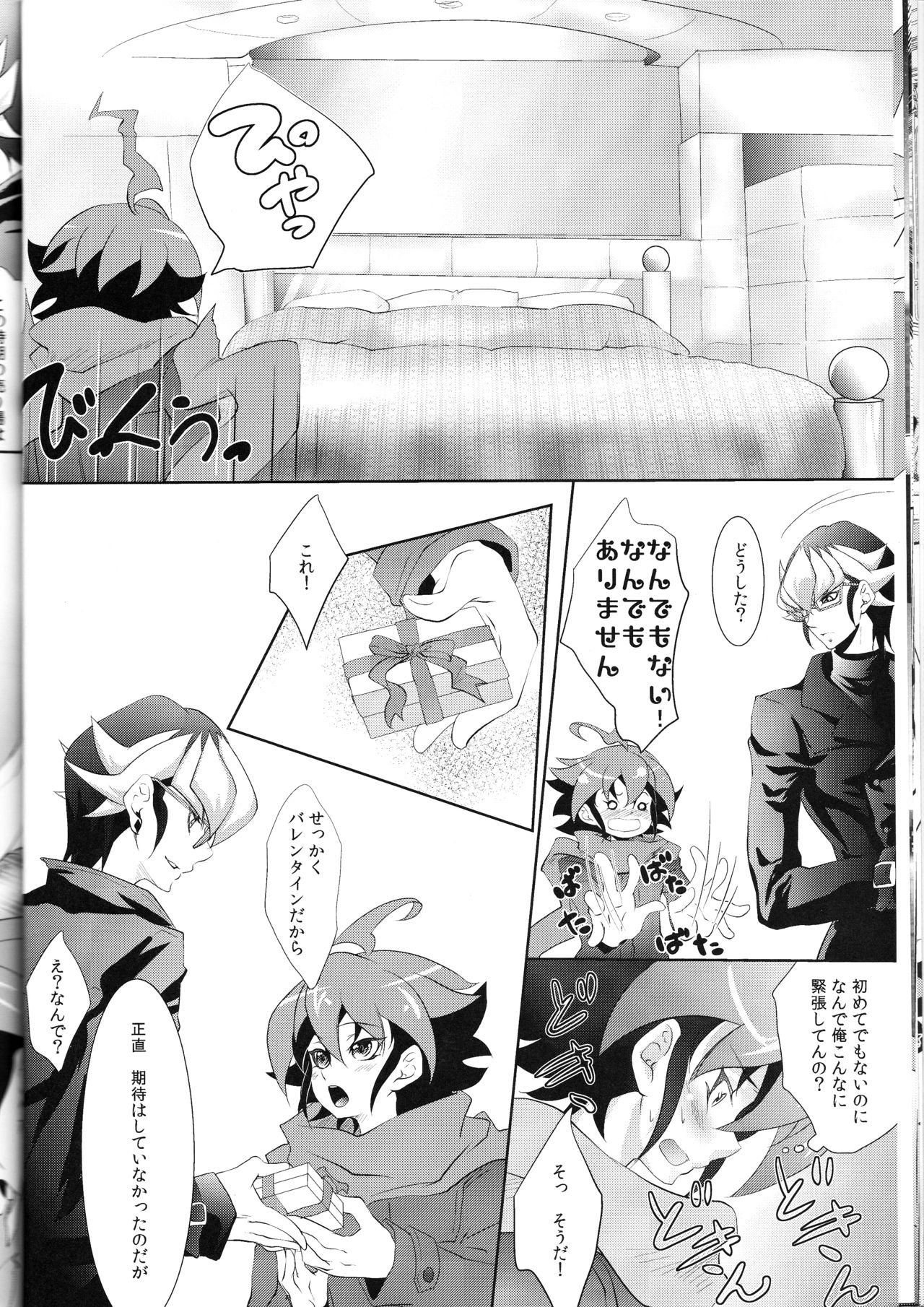Rune Eyes page 12 full
