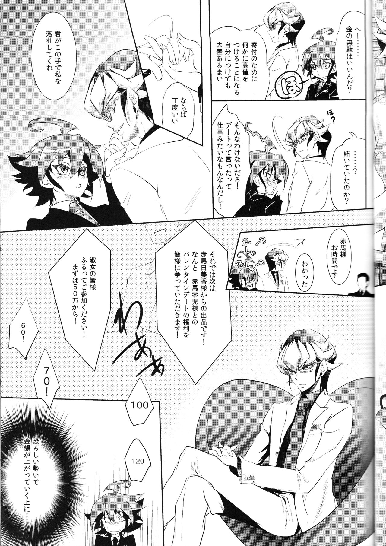 Rune Eyes page 5 full