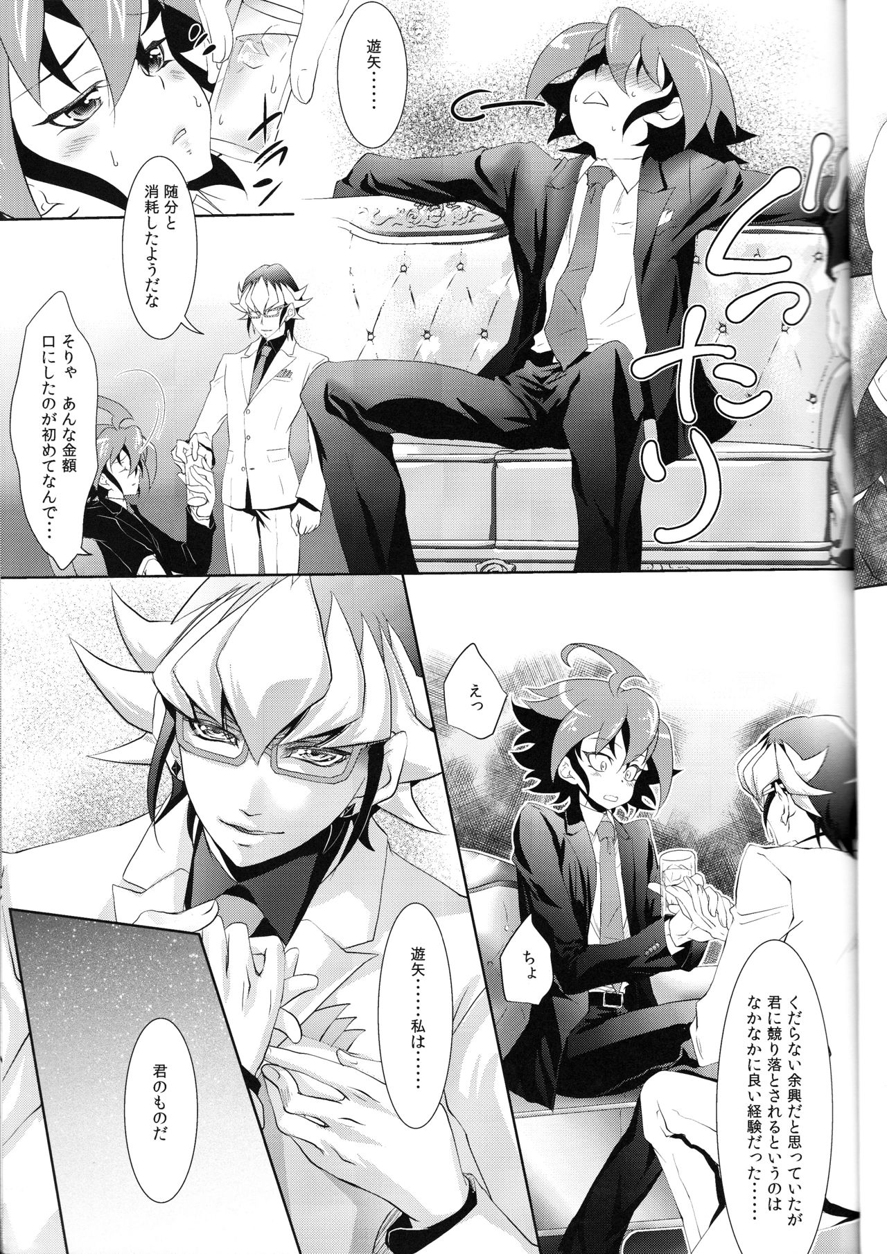 Rune Eyes page 7 full