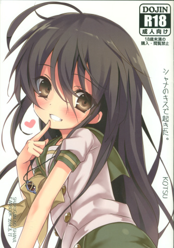 (C86) [KOTSU (KOTSU)] Shana no Kiss de Okita. (Shakugan no Shana) [French] [JnTo] cover