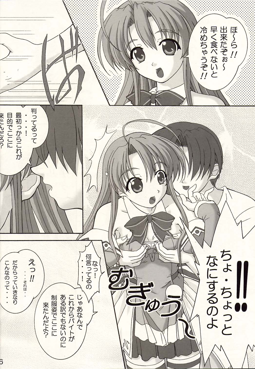 Seaside Love Story page 5 full