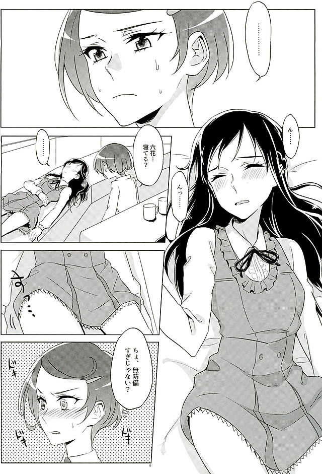 Rikka wa Koumiete Yoru ni Naru to Eroku Narunda yo? page 11 full