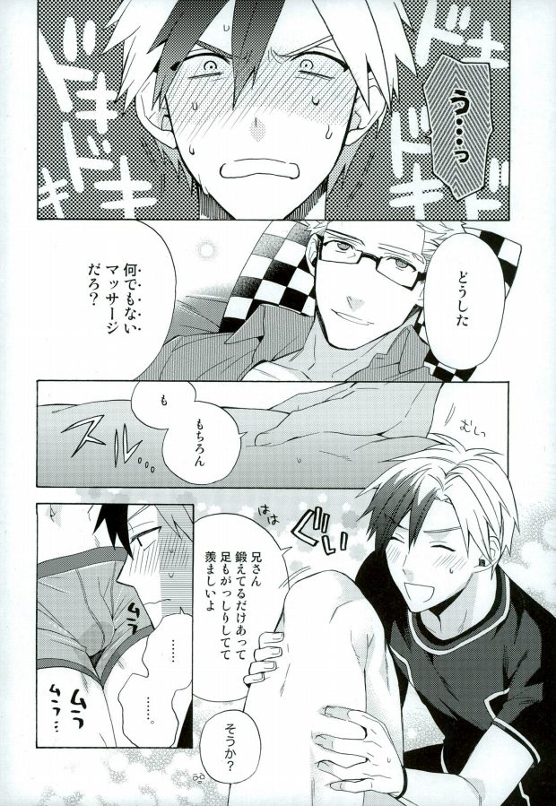 Niisan ga Warui n da page 12 full