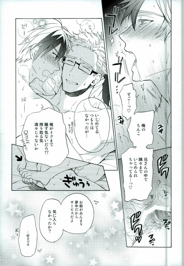 Niisan ga Warui n da page 7 full