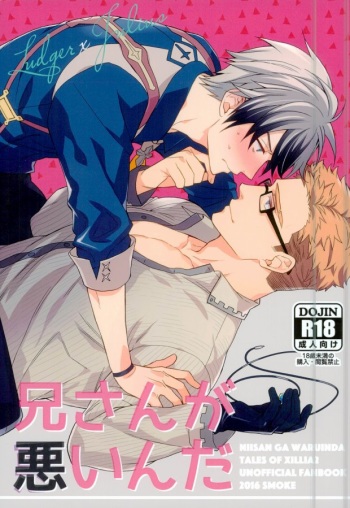 (SUPER24) [Smoke (Mennu)] Niisan ga Warui n da (Tales of Xillia) cover