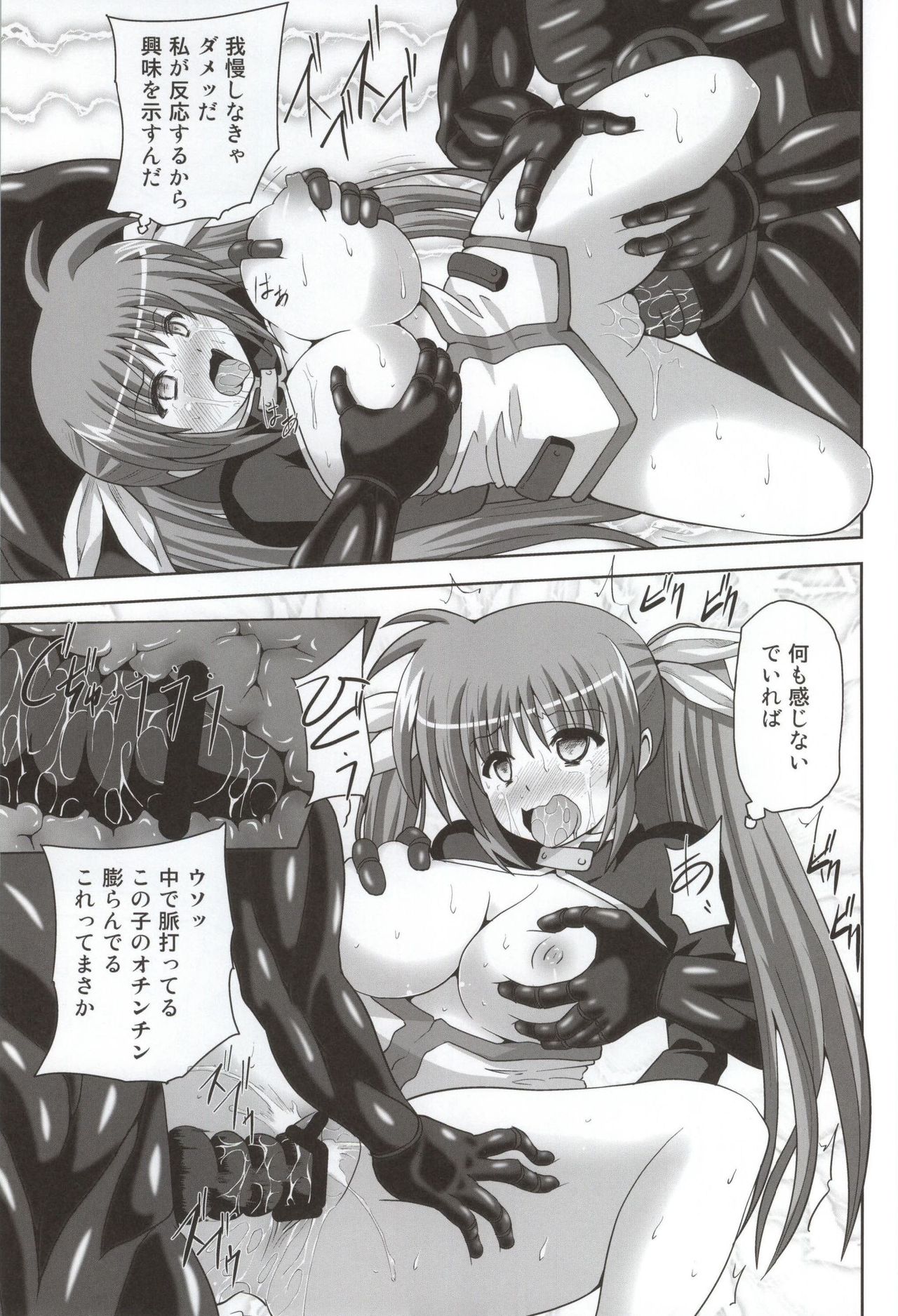 MvsG page 12 full