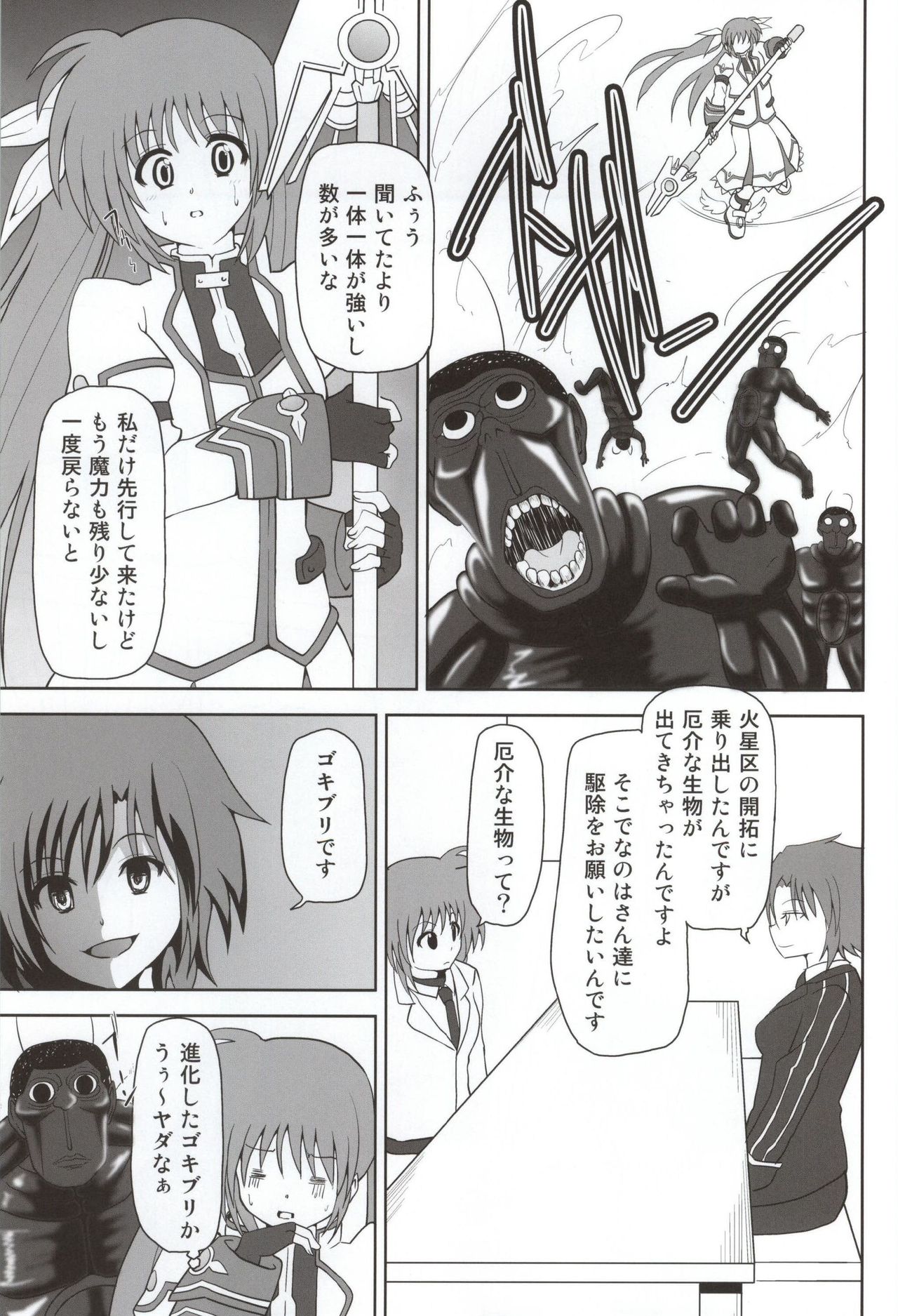 MvsG page 2 full