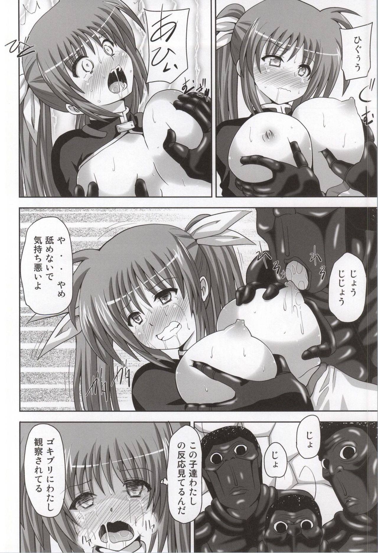 MvsG page 7 full