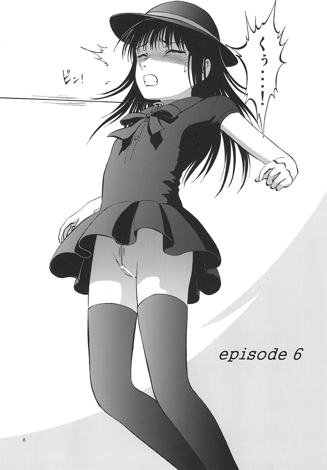Ura Kuri Hiroi 6 page 6 full