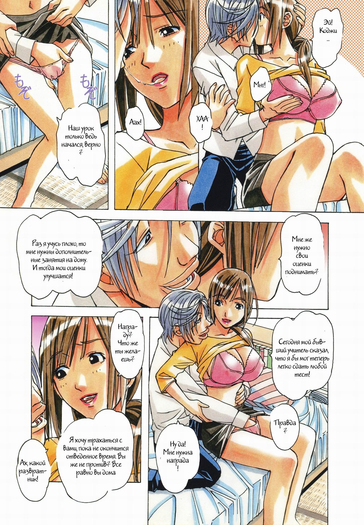 EROSION 03 page 7 full