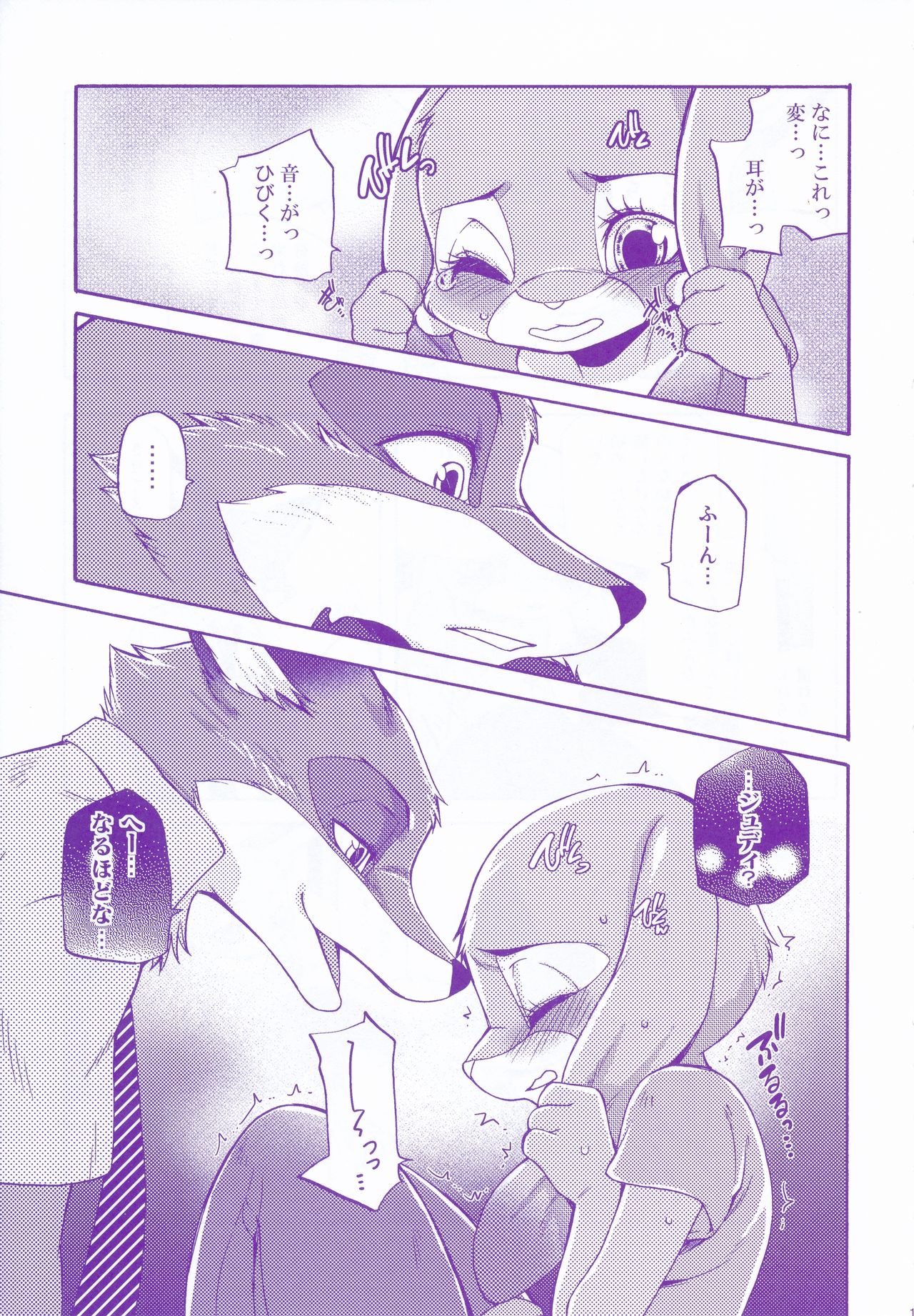 Kimi wa Sangatsu Usagi - You March Hare page 10 full