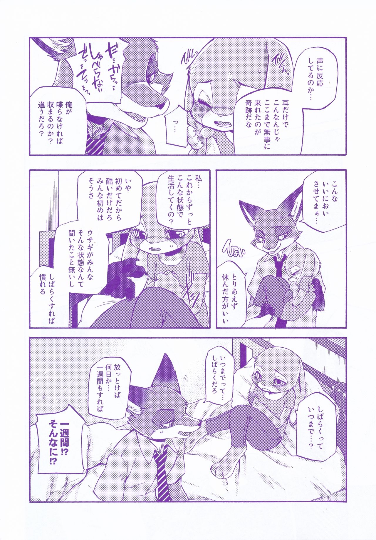 Kimi wa Sangatsu Usagi - You March Hare page 11 full