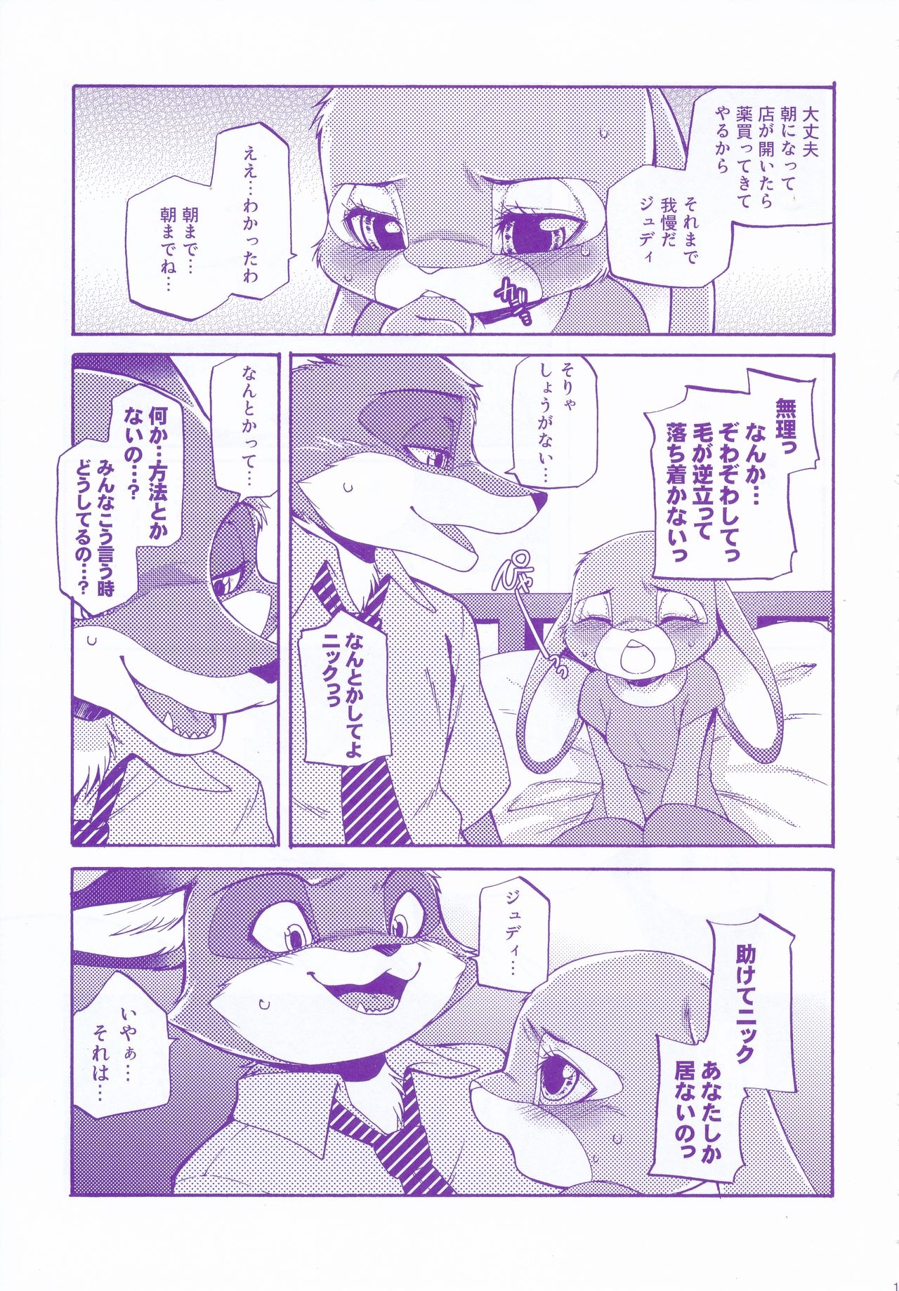 Kimi wa Sangatsu Usagi - You March Hare page 12 full