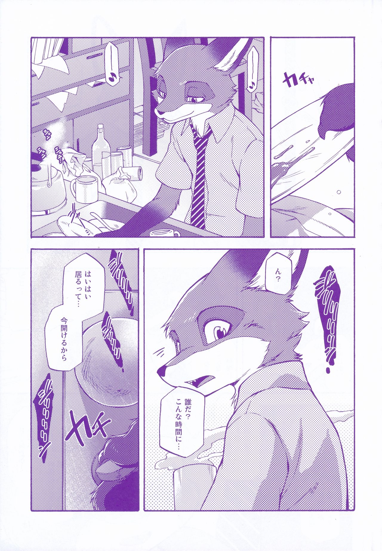 Kimi wa Sangatsu Usagi - You March Hare page 4 full