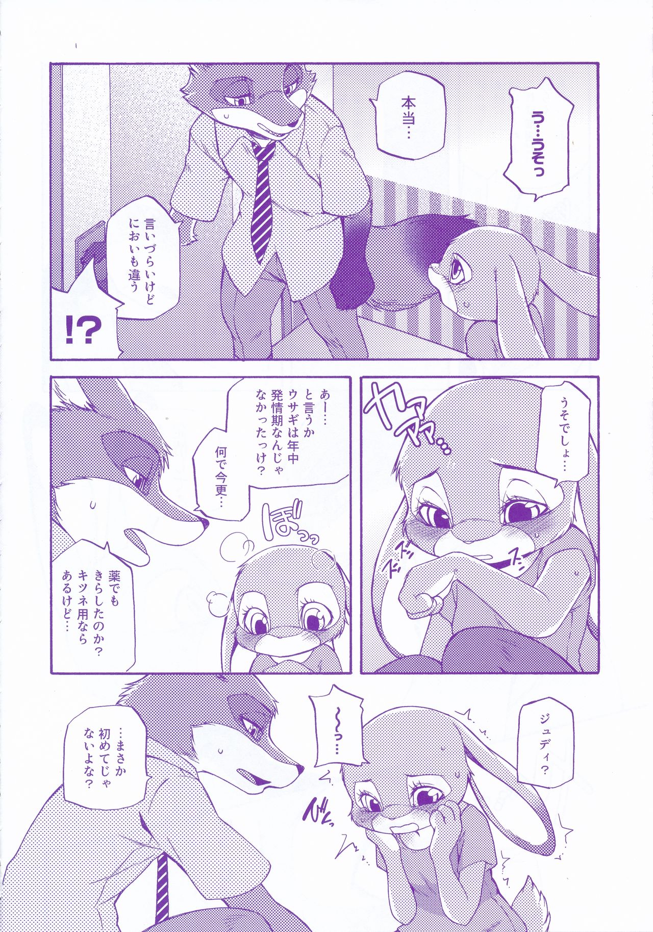 Kimi wa Sangatsu Usagi - You March Hare page 7 full