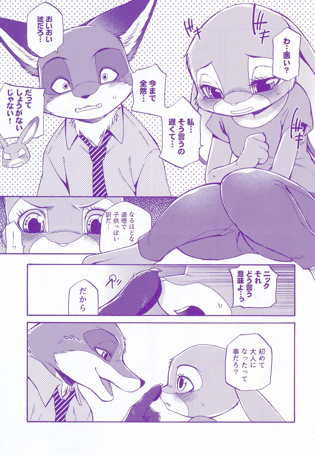 Kimi wa Sangatsu Usagi - You March Hare page 8 full