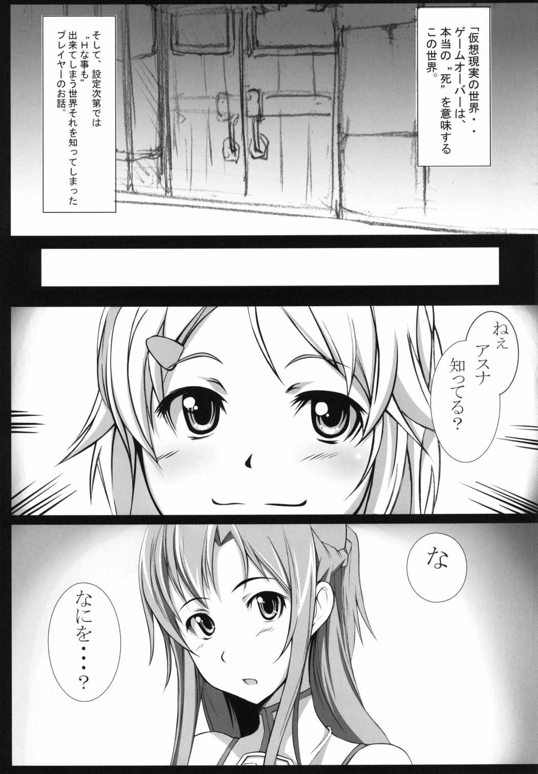 Rinri Code Kaijo Settei page 2 full