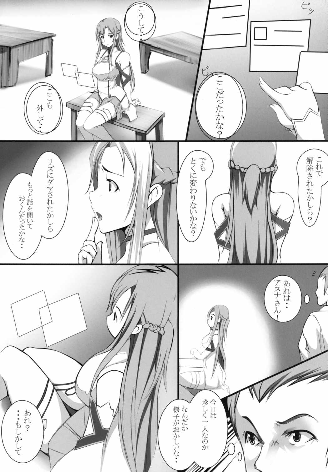 Rinri Code Kaijo Settei page 5 full